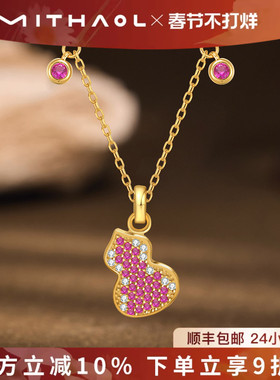 MITHAOL葫芦项链女2025新款爆款高级感轻奢小众精致福禄吊坠饰品