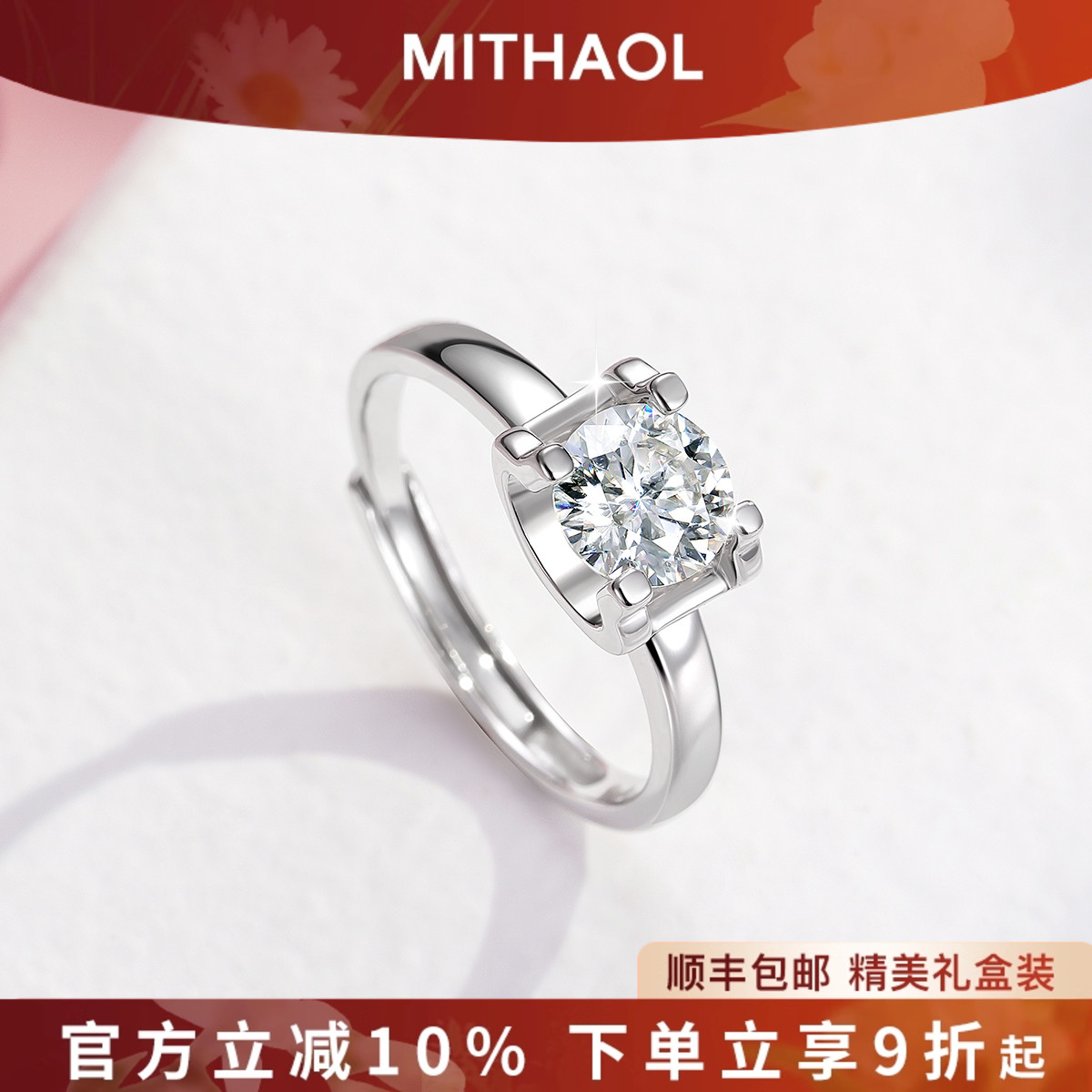 【推荐】官网正品莫桑钻戒指