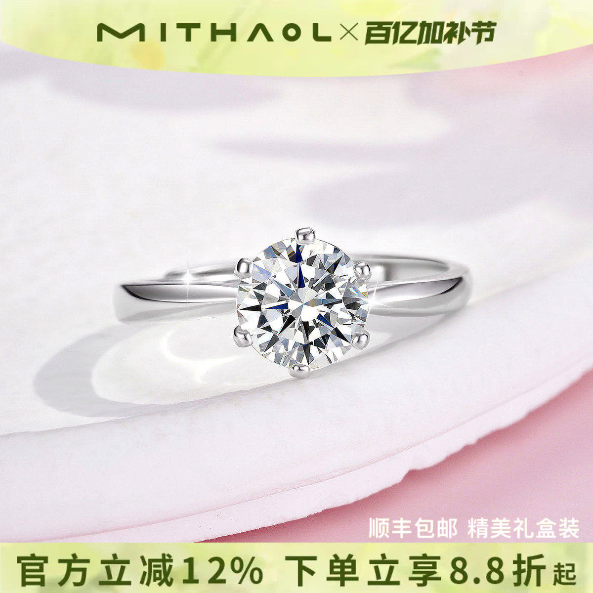 正品D色莫桑石钻戒1克拉纯银求婚结婚戒指女经典六爪款婚戒送女友