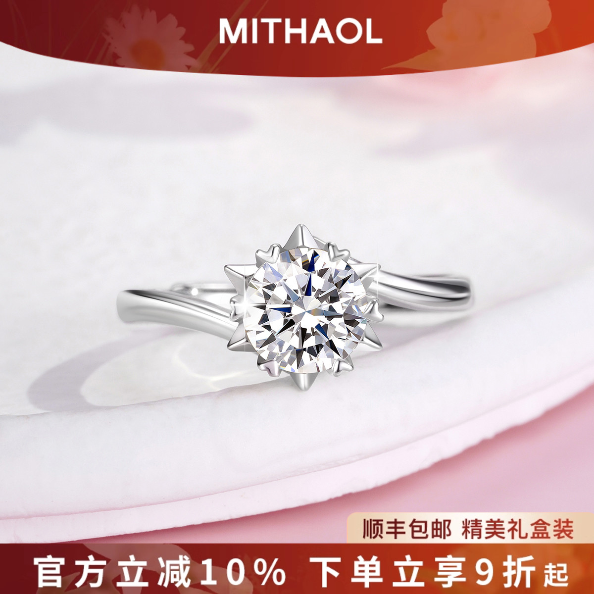 【推荐】官网正品莫桑钻戒指