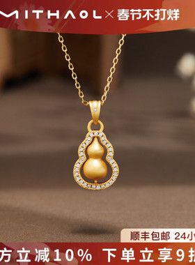 MITHAOL古法金葫芦项链女 轻奢小众高级感新中式福禄锁骨链女款