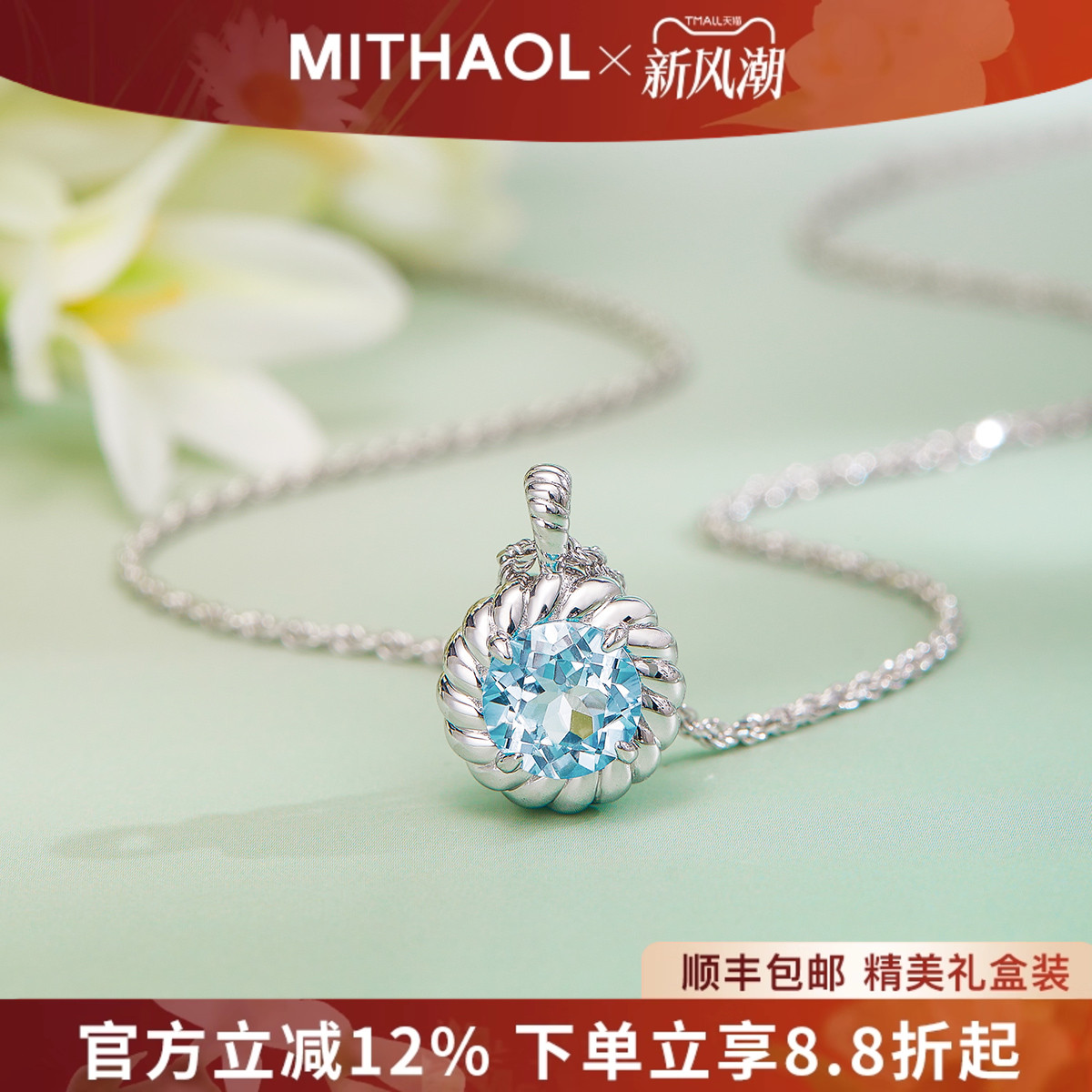 【推荐】官网正品18K金电镀