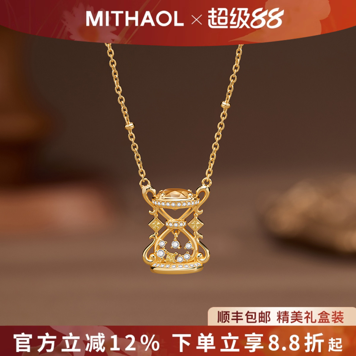 MITHAOL时光沙漏项链女轻奢小众高级感精致时尚锁骨链女款银镀18K