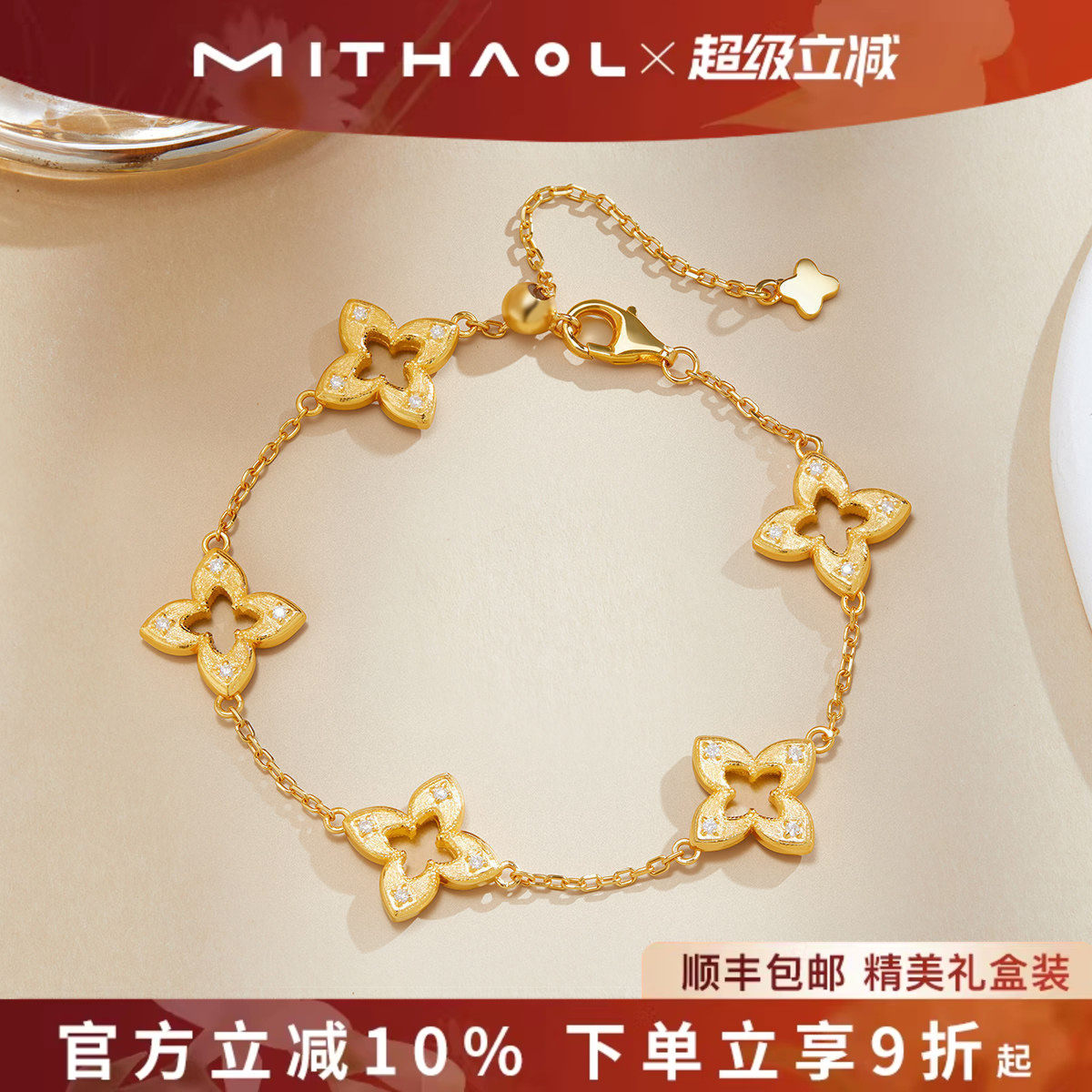 MITHAOL拉丝镂空四叶草手链女款轻奢小众高级感银手饰女38节礼物