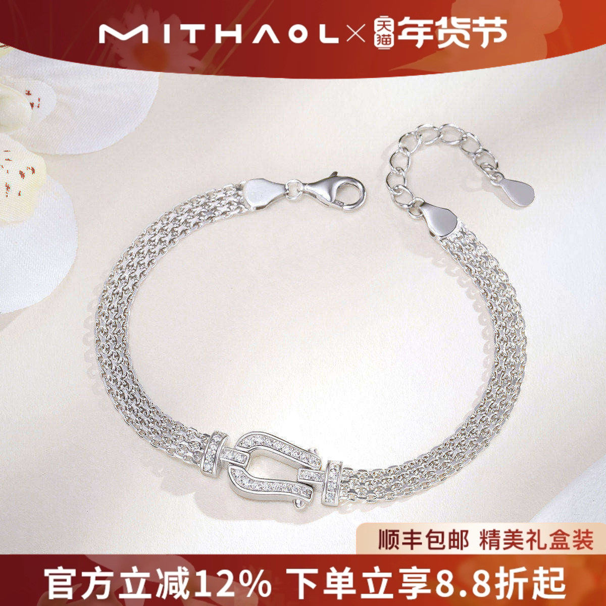 MITHAOL马蹄扣手表带手链女款2025新款轻奢小众精致高级感手饰女,饰品/流行首饰/时尚饰品新,手链,淘宝优惠券,粉丝福利购,淘宝优惠卷