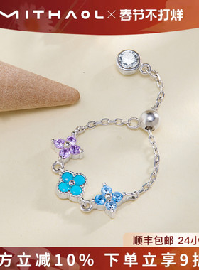 MITHAOL多巴胺四叶草戒指女轻奢高级感2025新款爆款可调节指环银