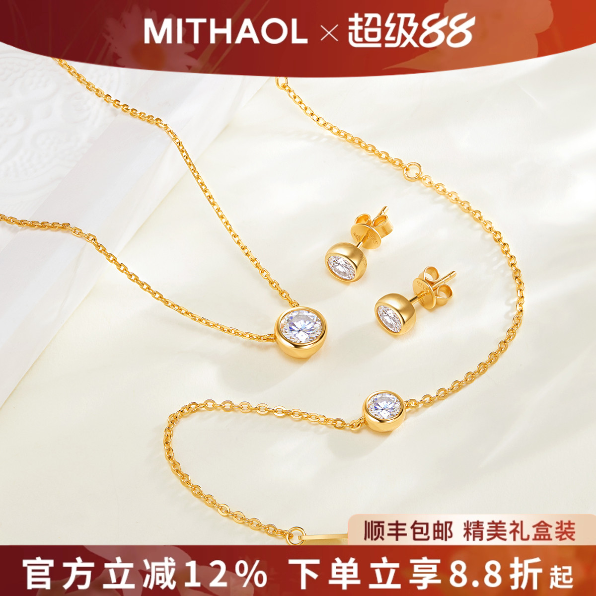 MITHAOL超闪泡泡项链手链耳钉三件套首饰女1克拉莫桑石鼻屎钻颈链