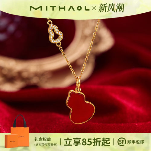 张昕懿同款《万象吉辰》葫芦项链