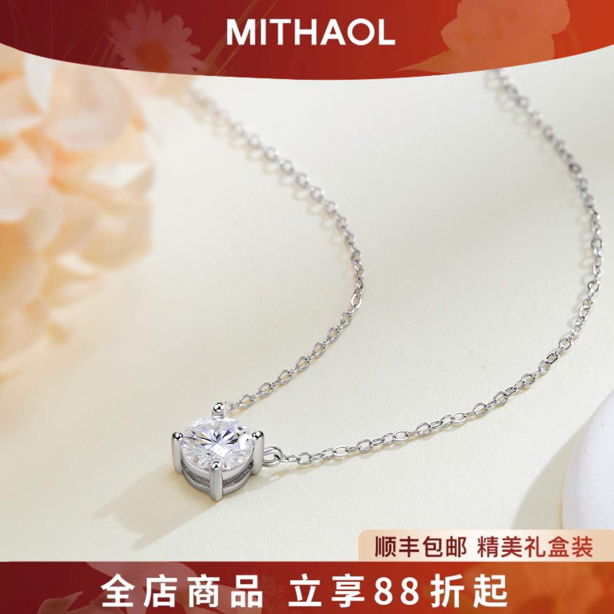 MITHAOL我心永恒1克拉莫桑石项链女轻奢小众高级感单钻锁骨链女款