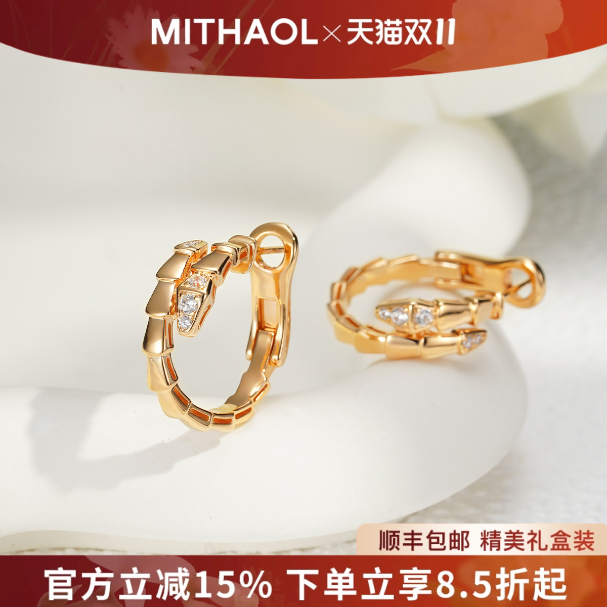 MITHAOL刘亦菲同款半钻蛇形耳钉女款 轻奢小众高级感精致耳饰女