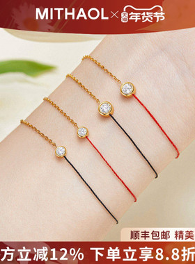 【新年礼物】MITHAOL半绳半链钻石手链女2025新款红绳本命年首饰
