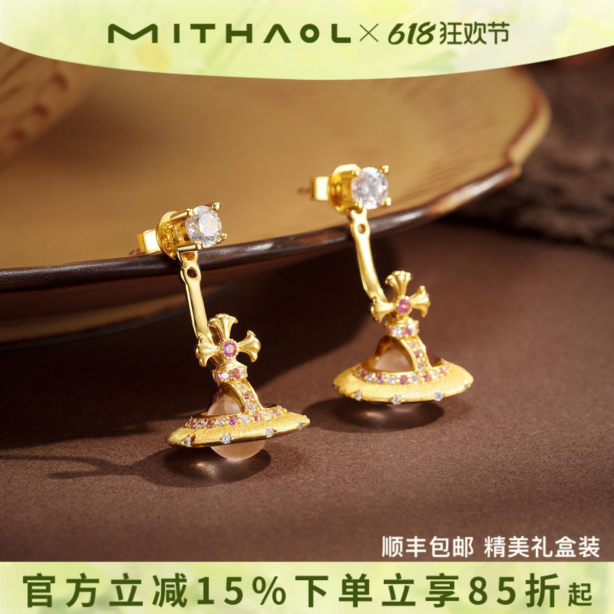 MITHAOL天然粉晶土星耳环轻奢高级感气质大气银耳钉女款精致首饰