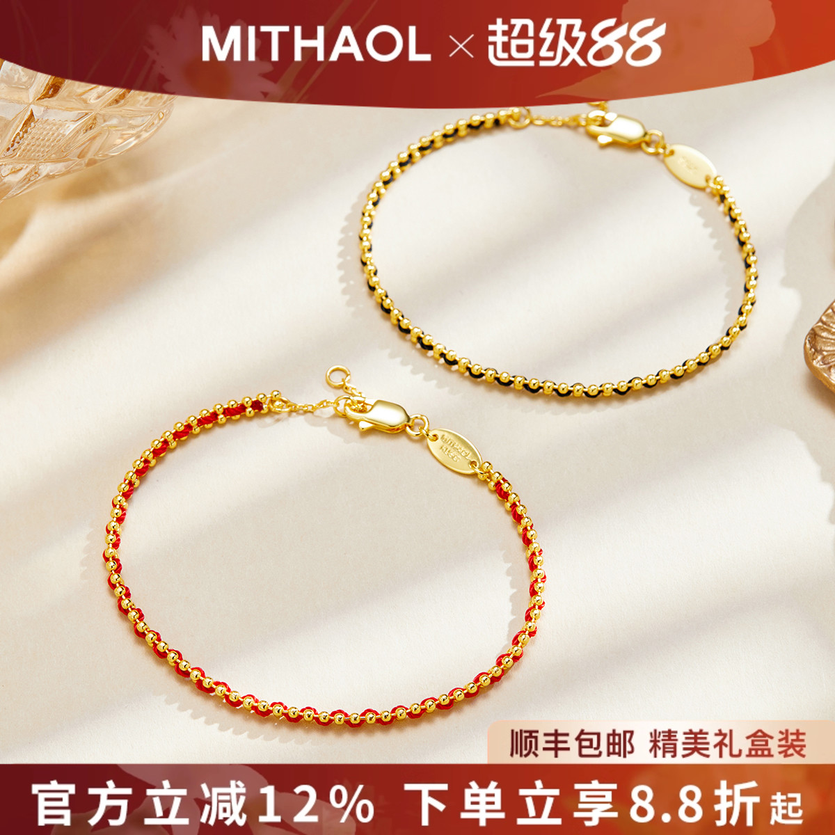 MITHAOL编织红绳手链女轻奢小众高级感本命年转运手绳男款情侣款