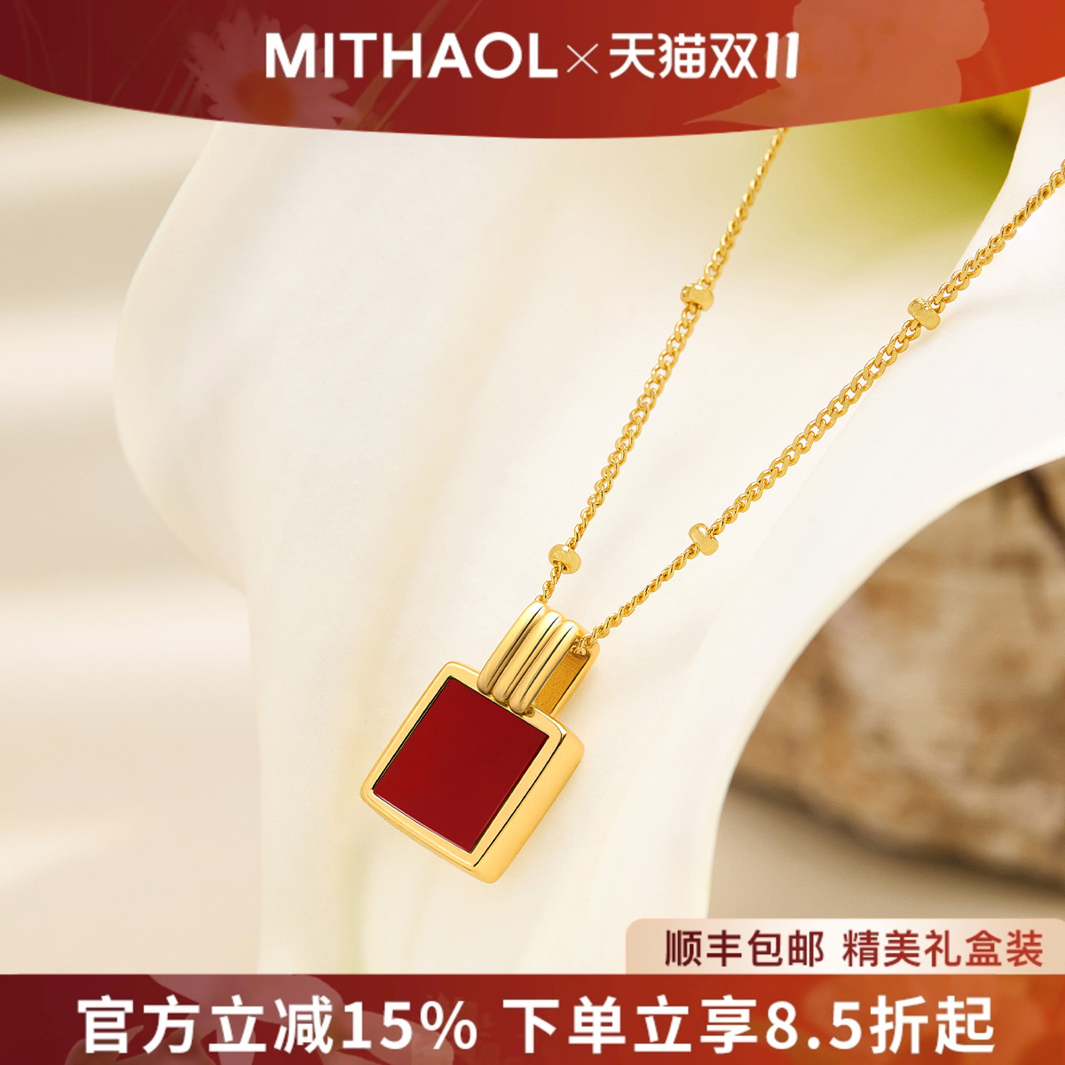 MITHAOL红玛瑙香水瓶项链女 轻奢小众高级感精致气质方形锁骨链