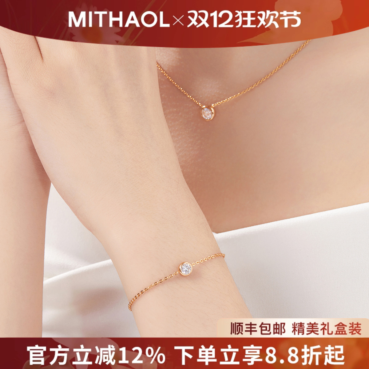 MITHAOL明星同款超闪泡泡手链女 单钻50分莫桑钻女款银镀18K金