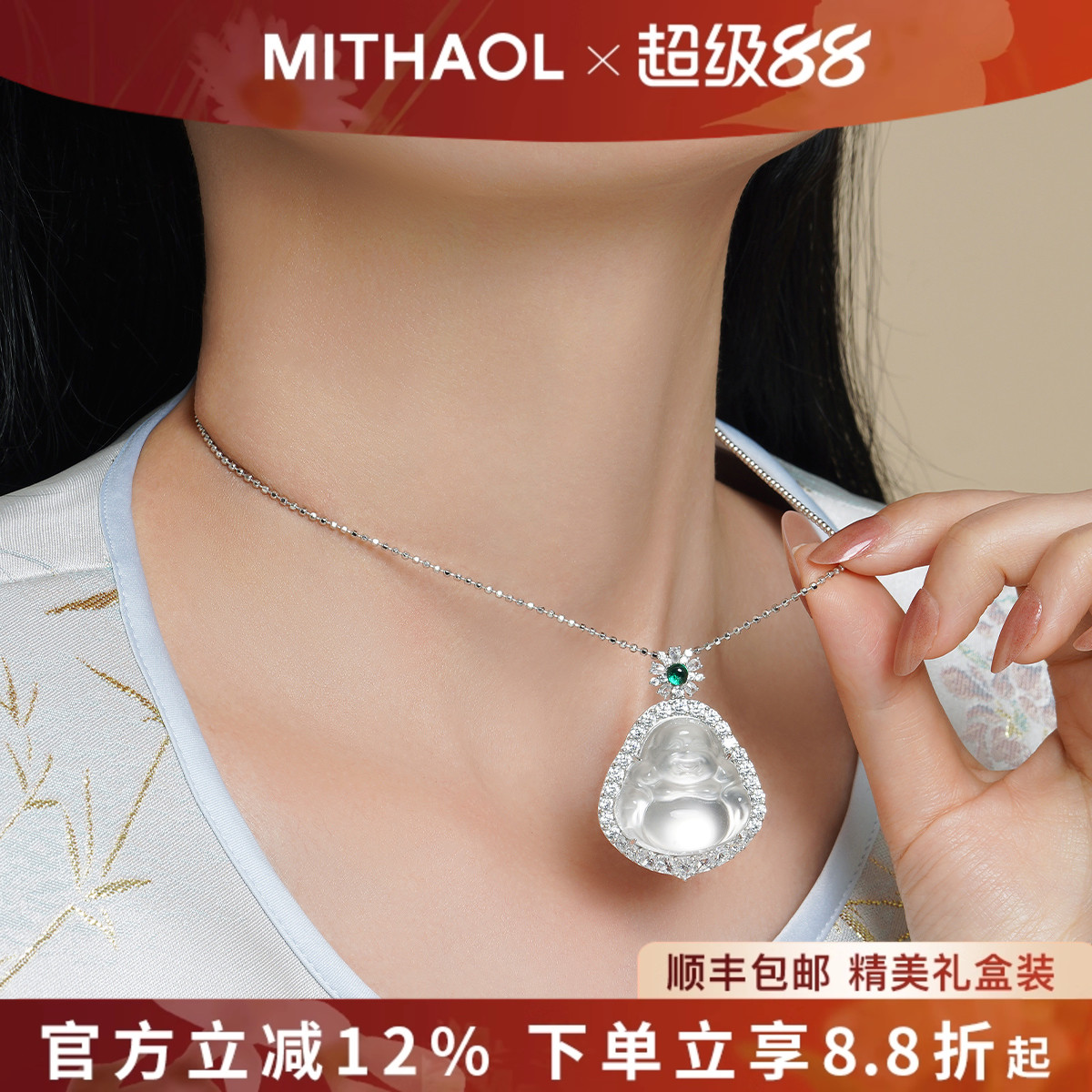 MITHAOL天然高冰玉髓佛公项链女 新中式笑脸大肚佛吊坠锁骨链女款