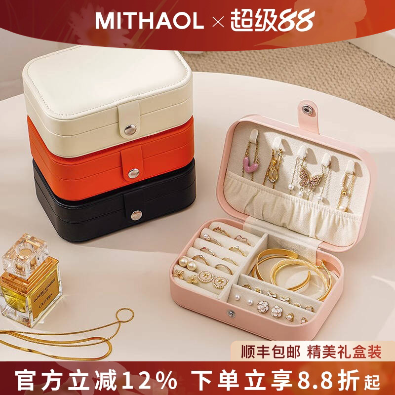 精致高档便携式首饰盒 项链耳环耳钉戒指手饰品多功能收纳防氧化