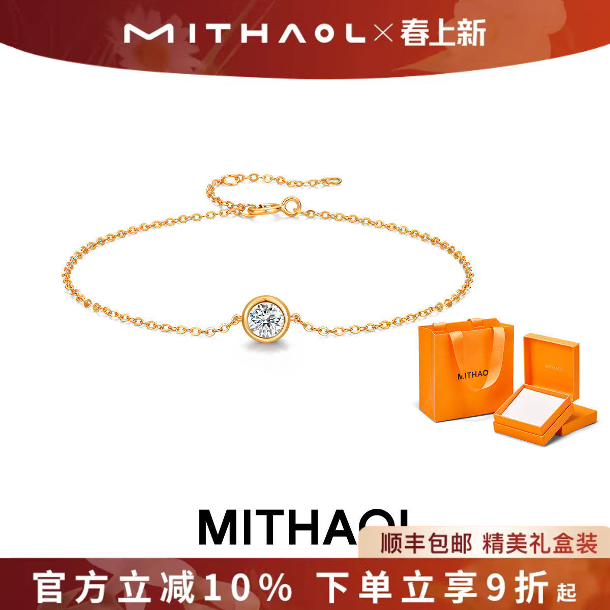 MITHAOL明星同款超闪泡泡手链女单钻50分莫桑钻女款S925银镀18K金