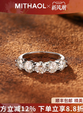 MITHAOL正品D色莫桑石钻戒纯银求婚结婚戒指女五星排钻婚戒送女友
