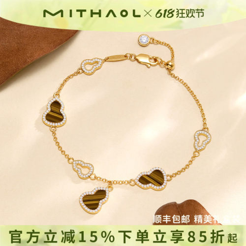 《万象吉辰》葫芦手链女
