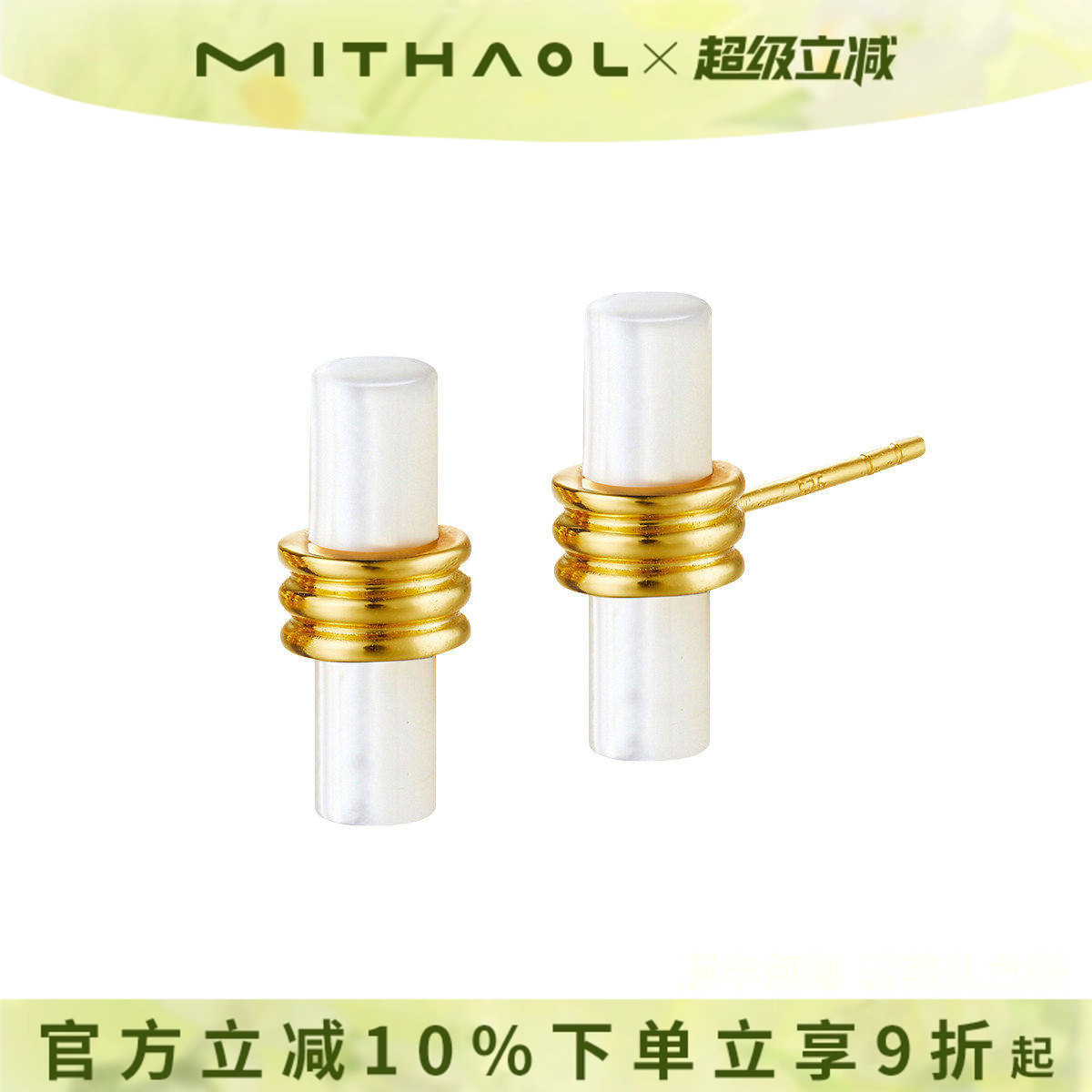 MITHAOL环绕耳钉女 轻奢小众设计师款耳饰女款银镀18k金 生日礼物