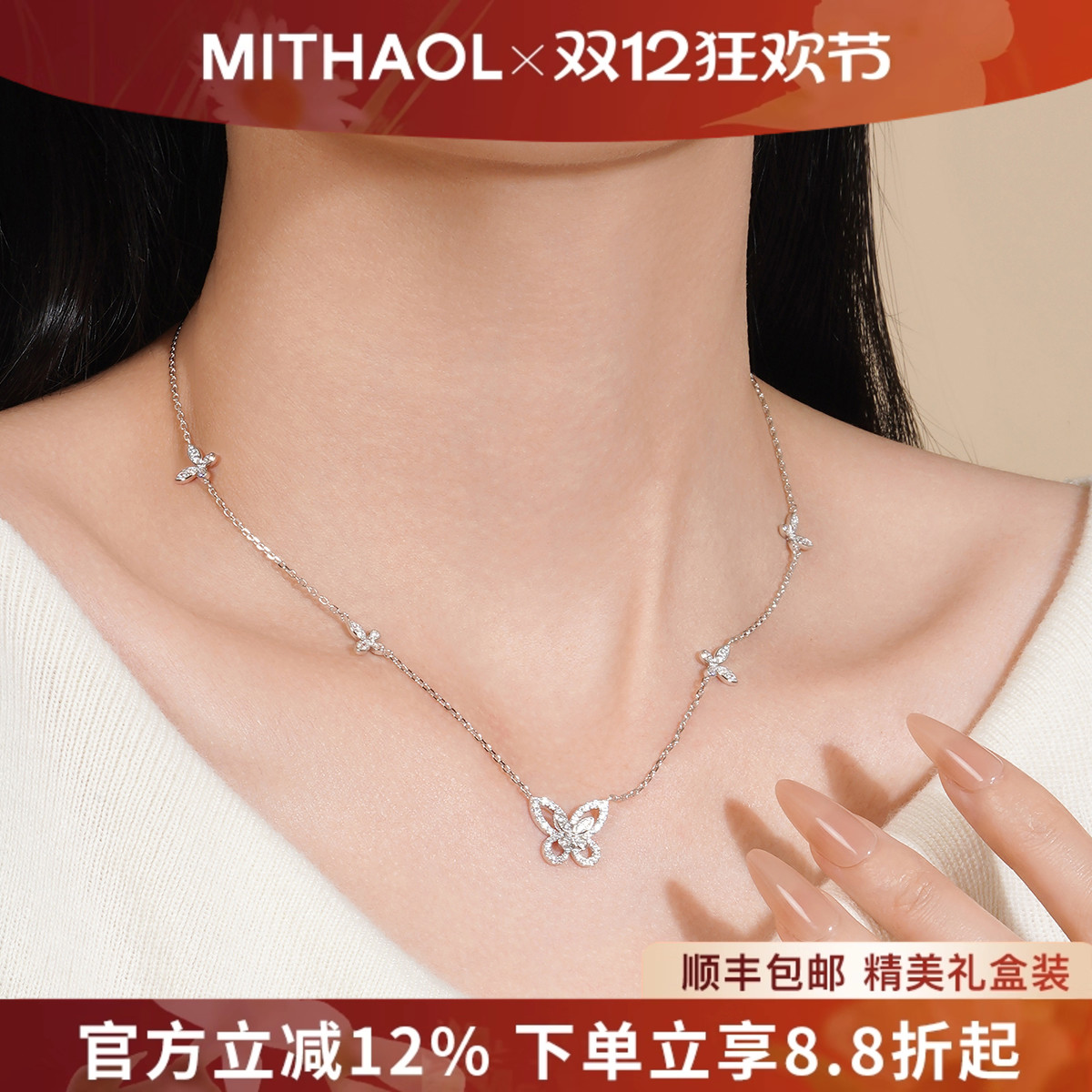 MITHAOL幻影蝴蝶项链女2025新款爆款精致百搭锁骨链女款银镀18K金