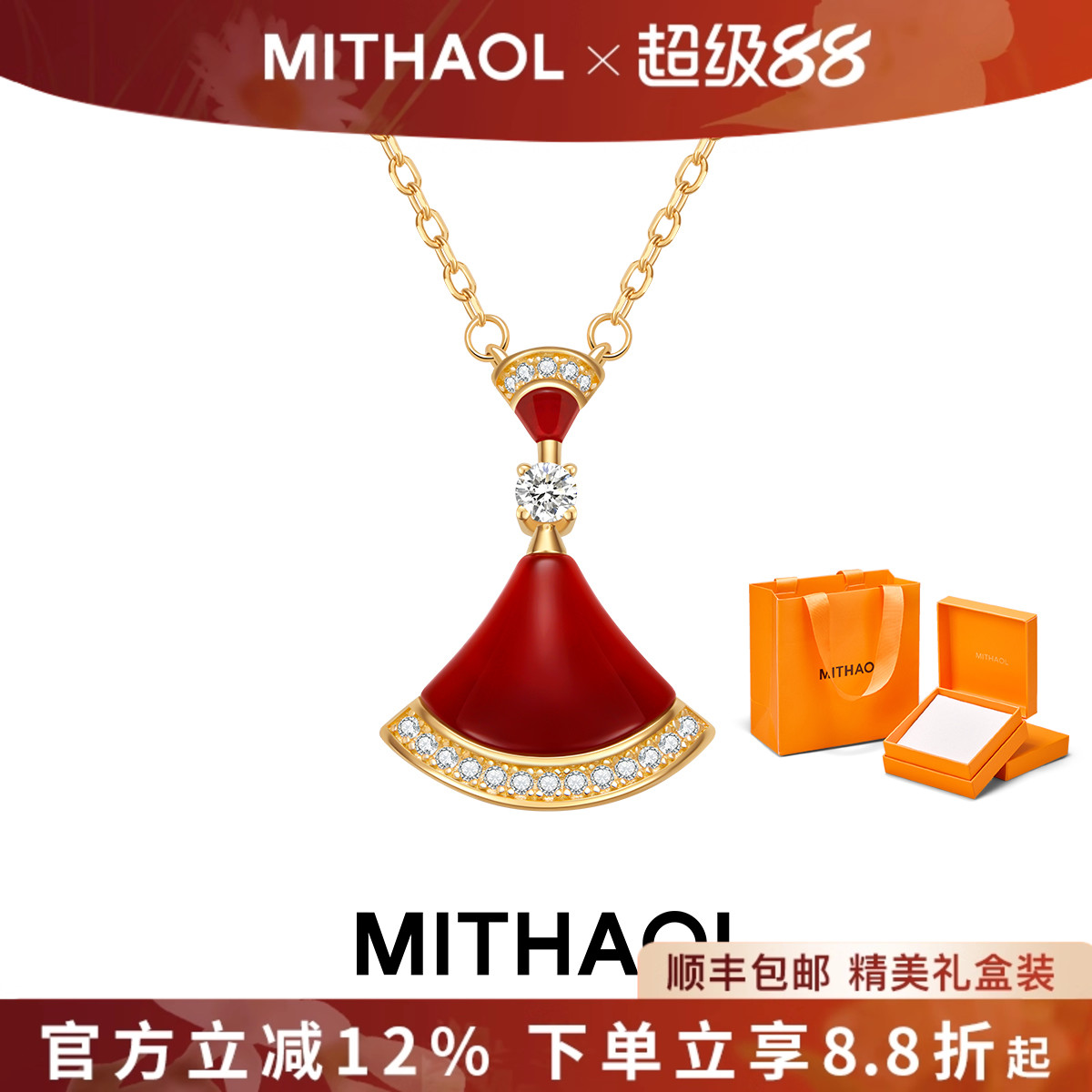 MITHAOL红裙子项链女 扇形红玛瑙镶钻吊坠锁骨链女款送女友礼物