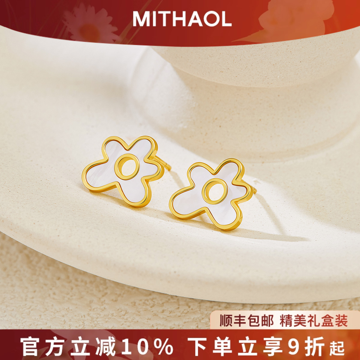 【推荐】官网正品18K金电镀