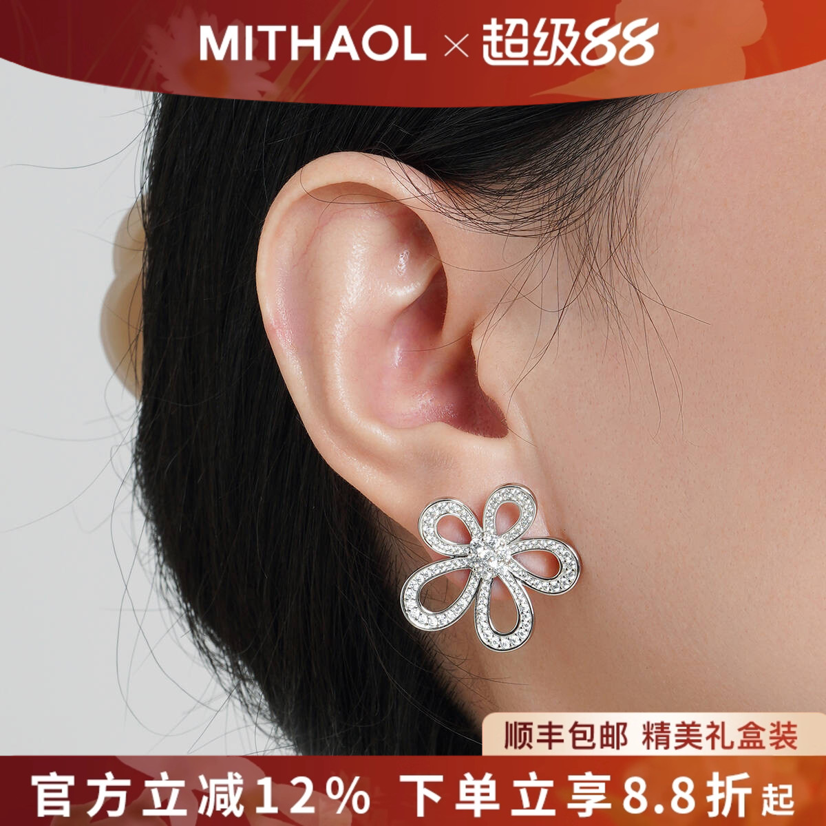 MITHAOL满钻flowerlace太阳花耳钉女款高级感轻奢小众五瓣花耳饰