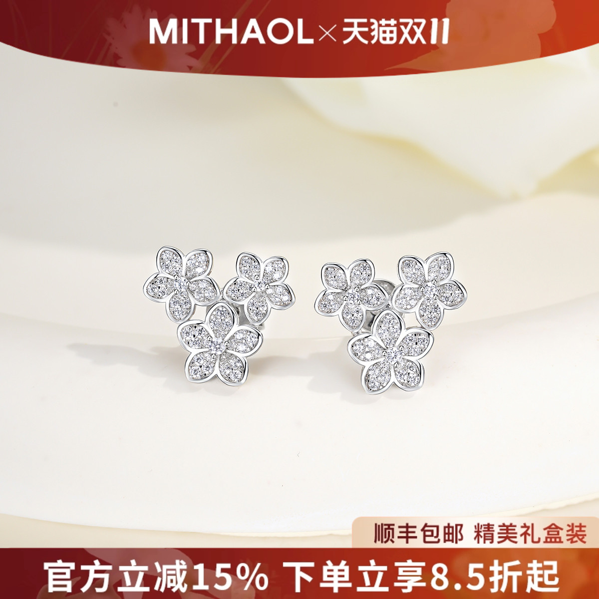 MITHAOL繁花似锦耳钉女轻奢小众高级感满钻精致花朵耳饰银镀18K金