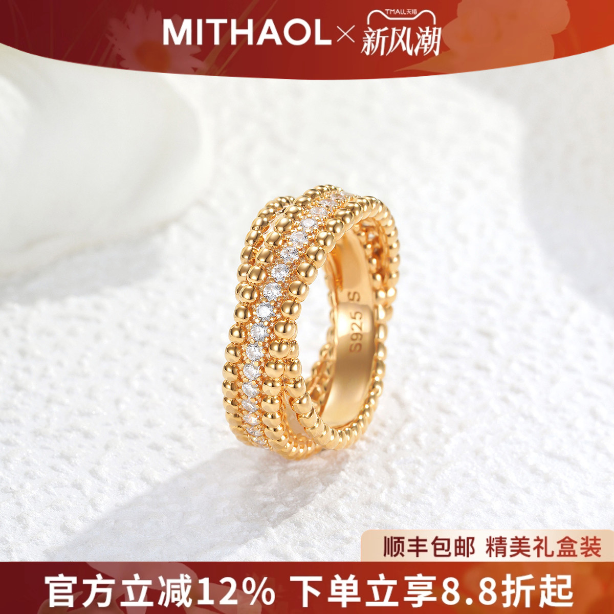 【明星同款】满钻珠珠交叉排钻戒指女 轻奢小众高级感麻花边指环