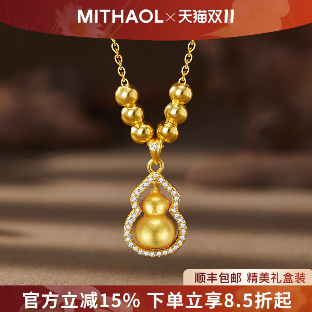 MITHAOL福禄葫芦项链女新中式高级转运珠吊坠锁骨链S925银镀18k金