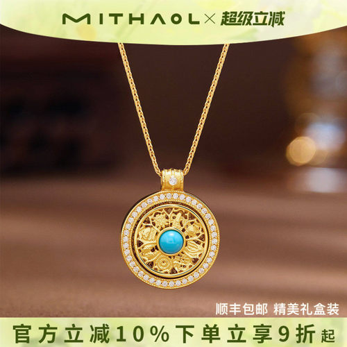 新中式蓝松石可转动八宝罗盘项链