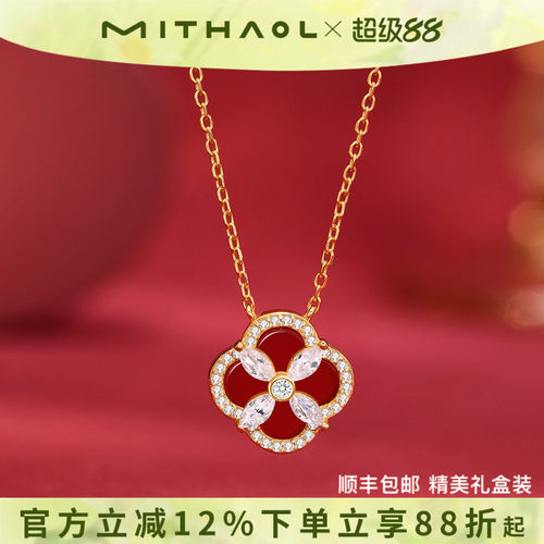 《锦叶凝禧》四叶草项链