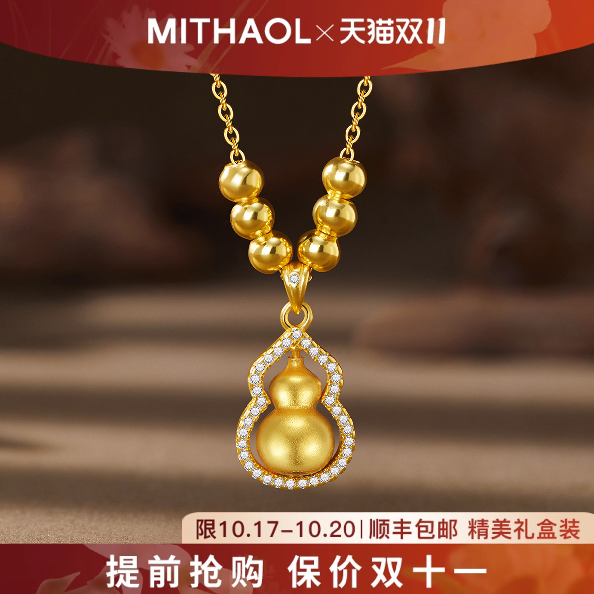 MITHAOL福禄葫芦项链女新中式高级转运珠吊坠锁骨链S925银镀18k金