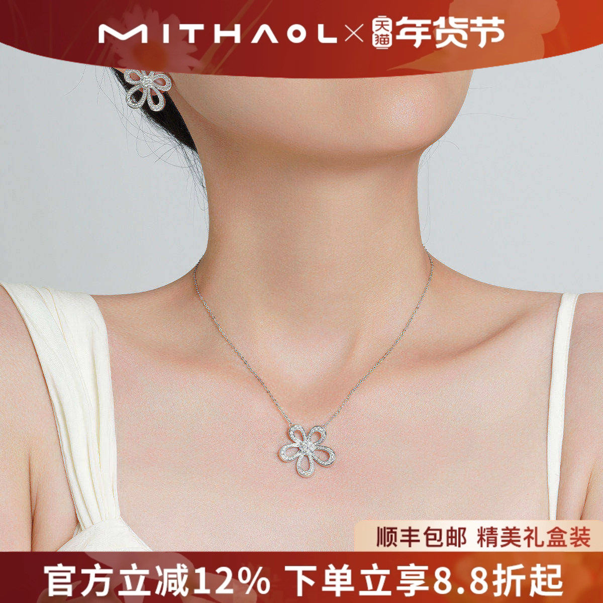 MITHAOL满钻太阳花项链耳钉两件套高级感首饰女款送女友老婆礼物,饰品/流行首饰/时尚饰品新,组合套装,淘宝优惠券,粉丝福利购,淘宝优惠卷