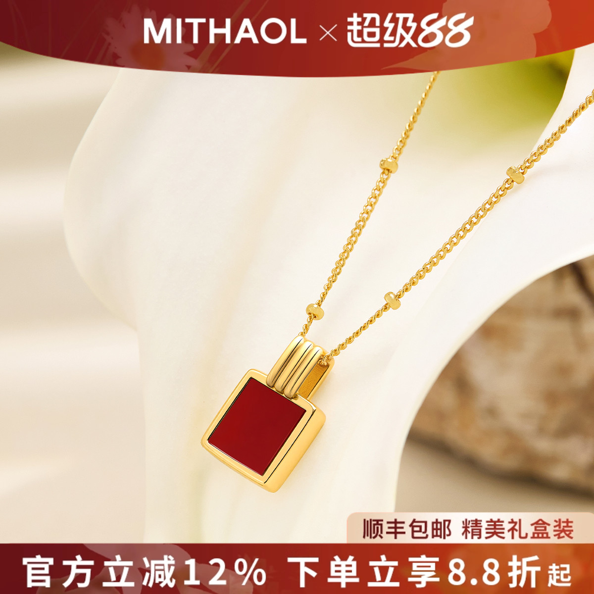 MITHAOL红玛瑙香水瓶项链女 轻奢小众高级感精致气质方形锁骨链