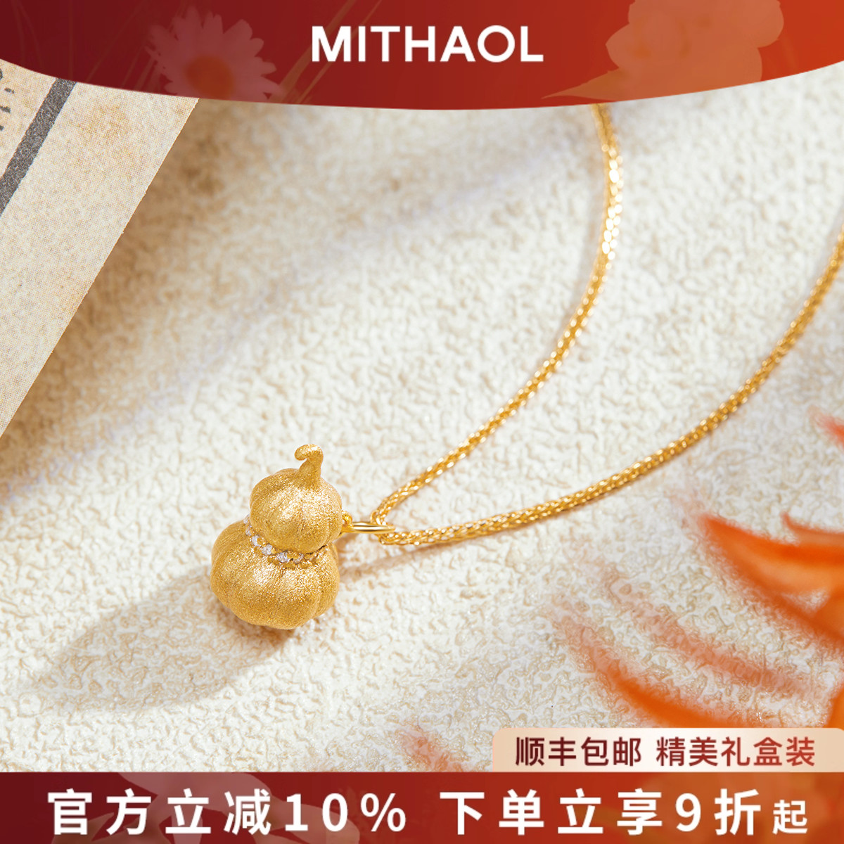 MITHAOL古法拉丝南瓜葫芦项链女轻奢小众高级感福禄锁骨链银镀18K