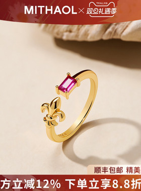 MITHAOL红宝鸢尾花尾戒女高级感小众设计超好看独特漂亮戒指女款