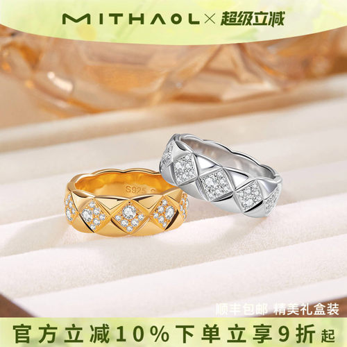 【辛芷蕾同款】菱格戒指女轻奢小众高级感指环S925银镀18k金首饰