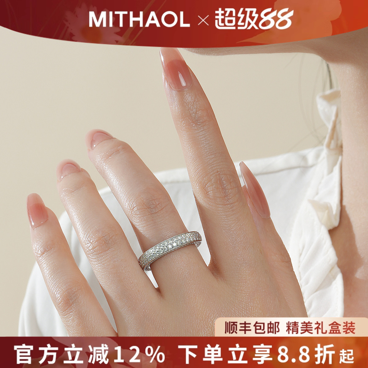MITHAOLKUSC正品D色莫桑钻戒指