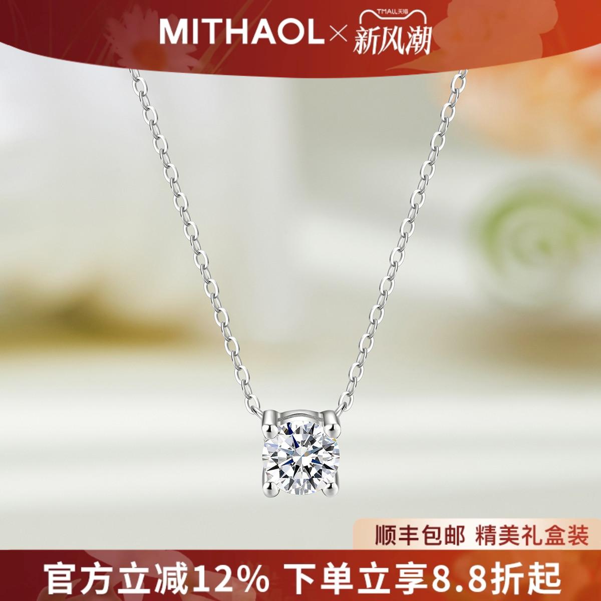 MITHAOL1克拉莫桑钻我心永恒项链女轻奢小众高级感单钻锁骨链新款