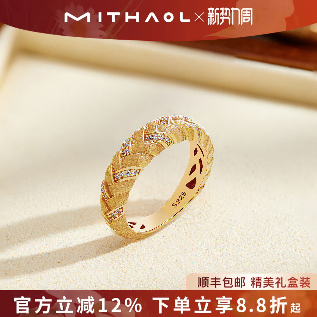 MITHAOL古法麦穗编织戒指女 轻奢小众高级感精致拉丝麻花指环女款