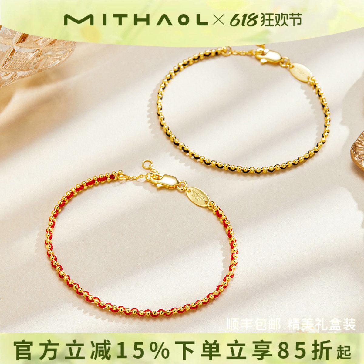 MITHAOL编织红绳手链女轻奢小众高级感本命年转运手绳男款情侣款