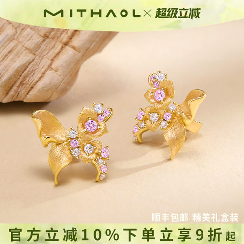 【胡意旋同款】MITHAOL《蝶语》耳钉精致小巧轻奢高级感拉丝耳环