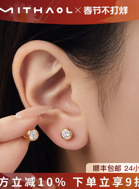 【情人节礼物】MITHAOL明星同款超闪泡泡耳钉女高级感莫桑钻耳饰