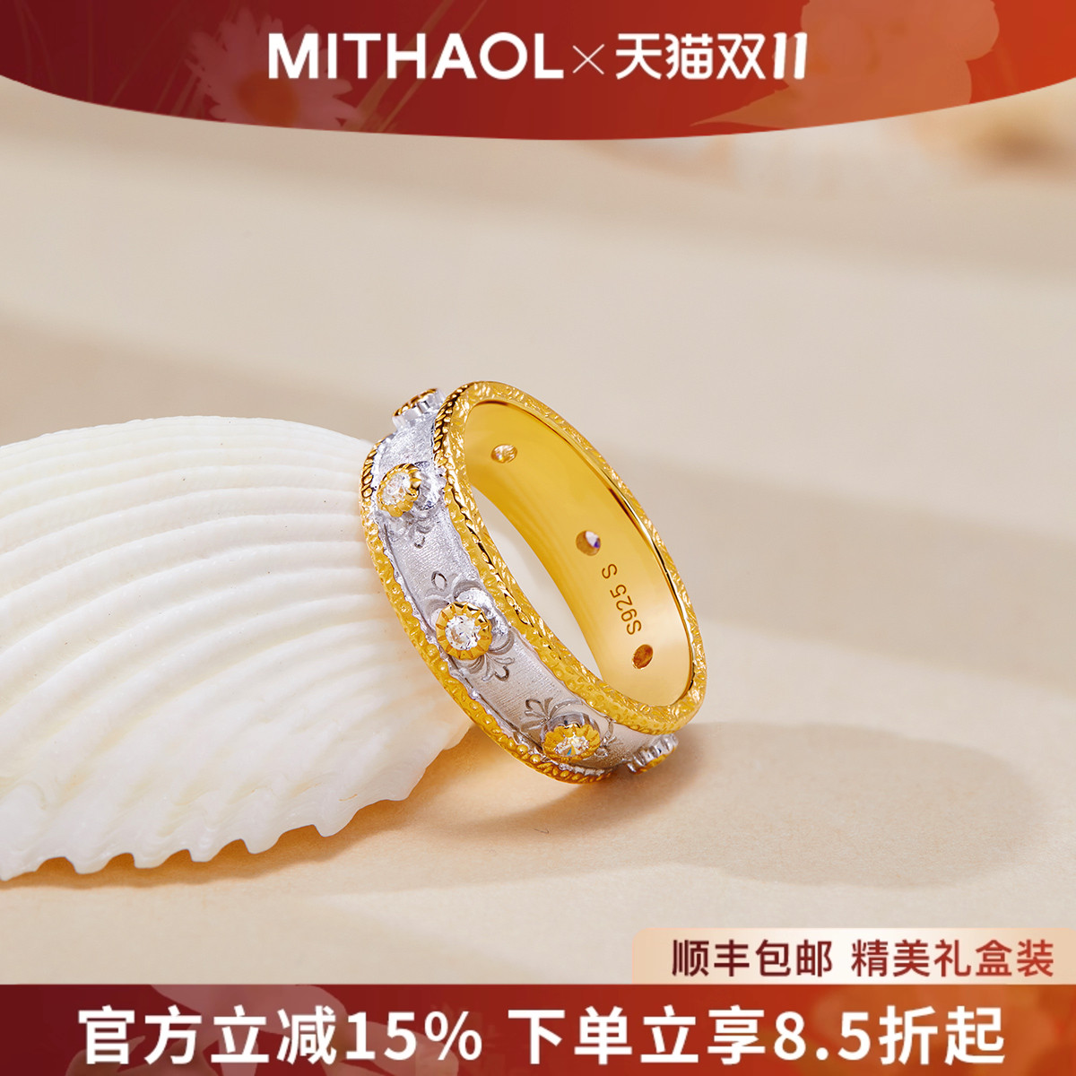 MITHAOL拼色雕花戒指女新中式复古拉丝精致食指指环女款银镀18K金
