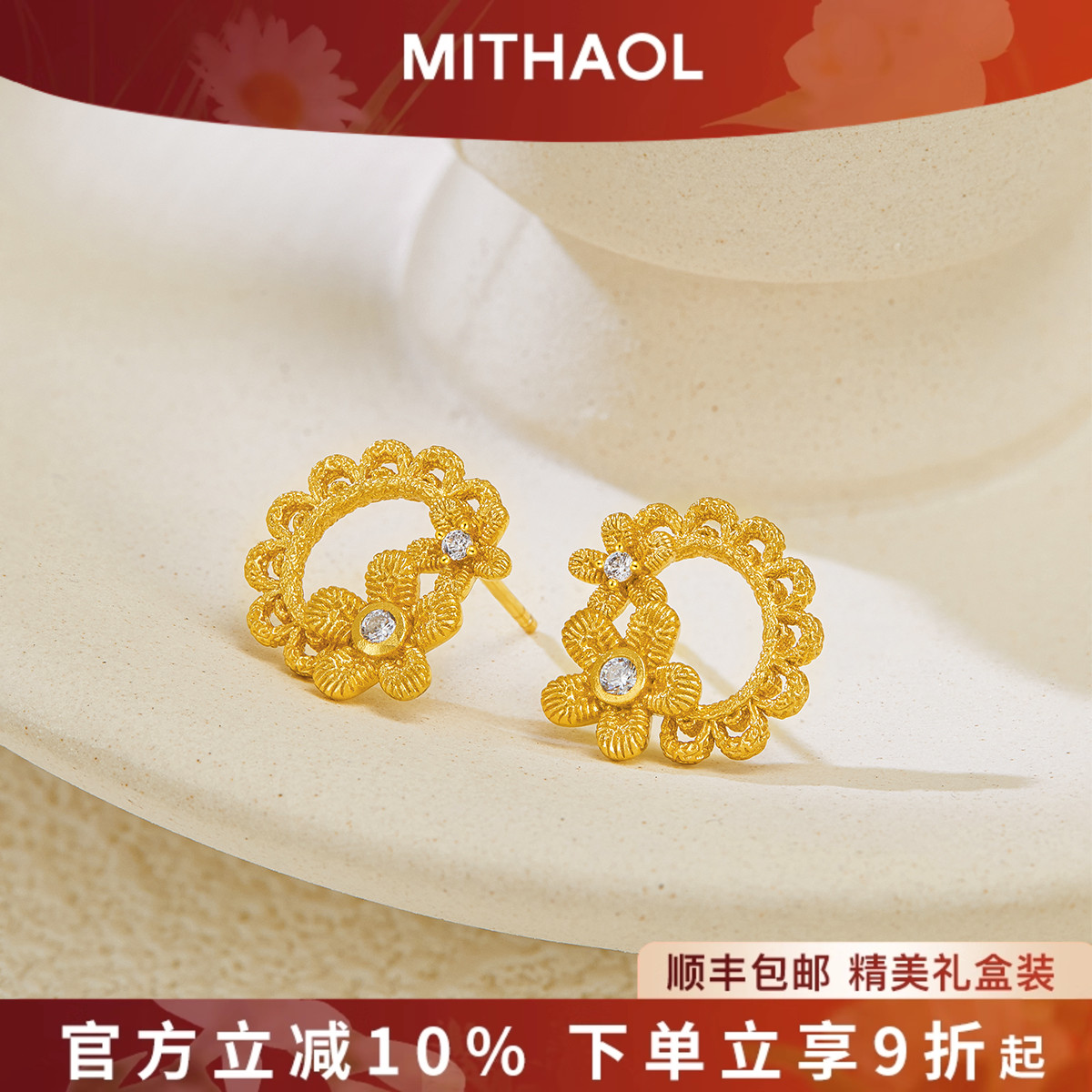 【推荐】官网正品18K金电镀