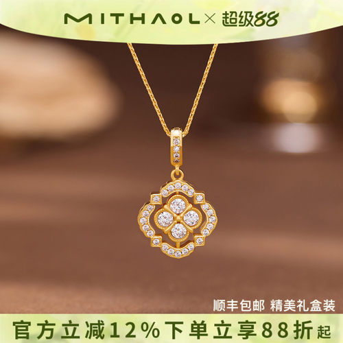 MITHAOL翻转四叶草项链