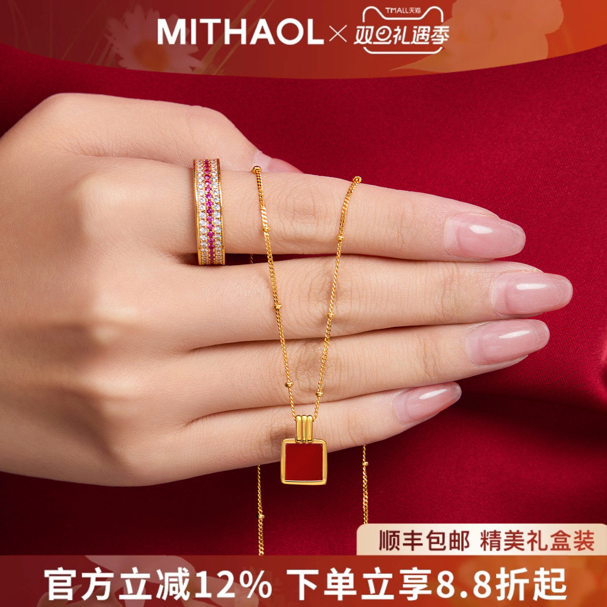 MITHAOL红玛瑙香水瓶项链女 轻奢小众高级感精致气质方形锁骨链